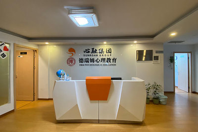 選擇德瑞姆心理教育機構學習心理咨詢師 一個值得考慮的教育選項